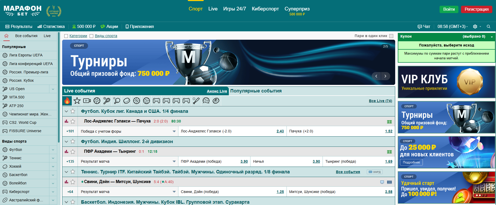 отзывы о БК марафон