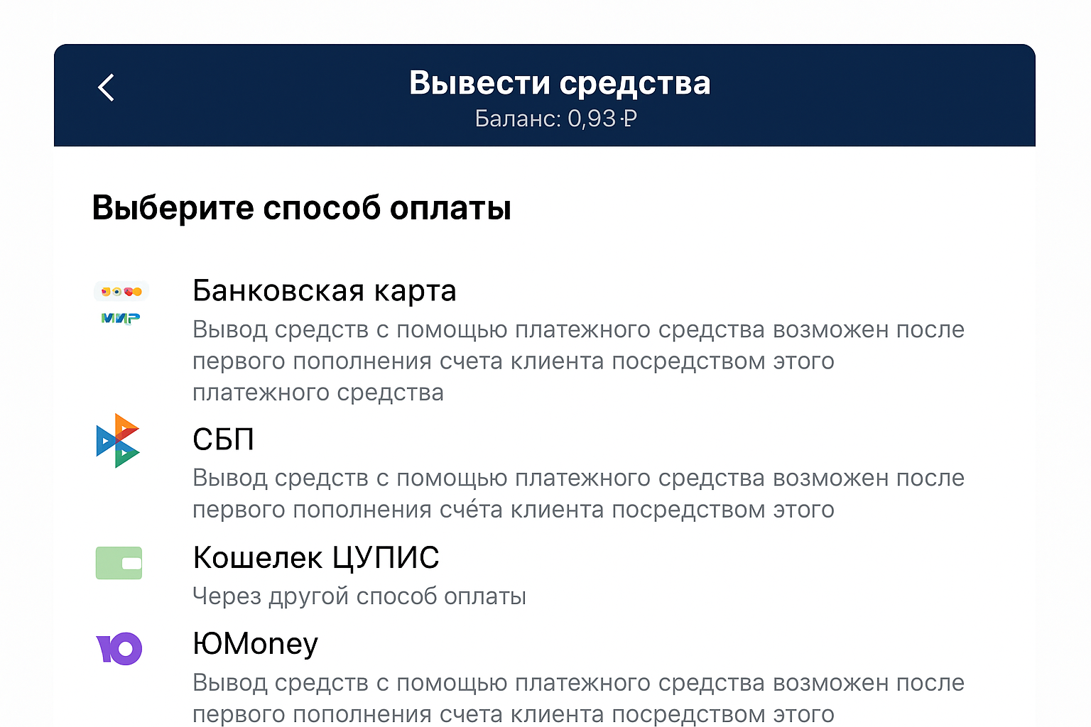 Вывод средств в БК Марафон: как вывести деньги