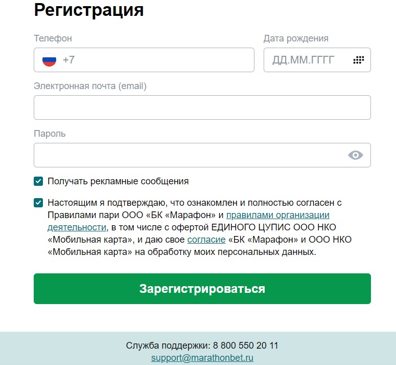 Регистрация на сайте БК Марафонбет