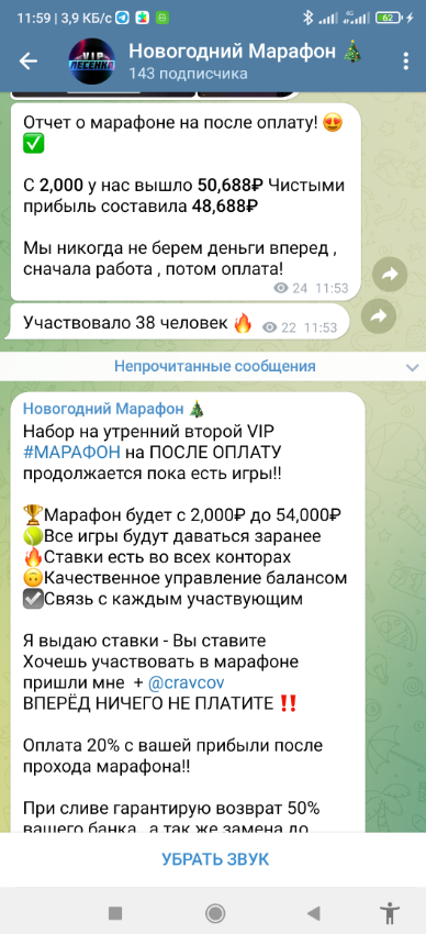Новогодний марафон телеграмм