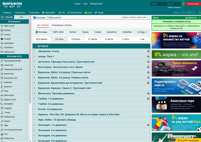 Стартовая страница веб-версии портала БК «Марафонбет»