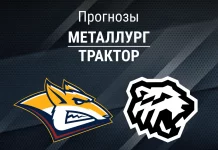 Прогноз Металлург - Трактор